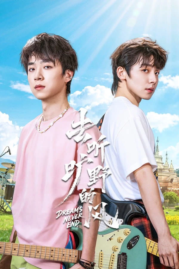 Đi Nghe Tiếng Gió Đại Ngàn (Nghe Tiếng Gió Hoang Dã)